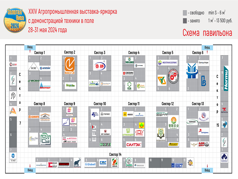 QIAOPAI участвует на XXIV Агровыставке-“Золотая Нива” с 28 по 31 мая г.Усть-Лабинск